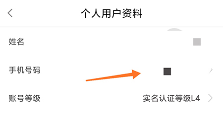 闽政通怎么换手机号码？闽政通换手机号码操作步骤