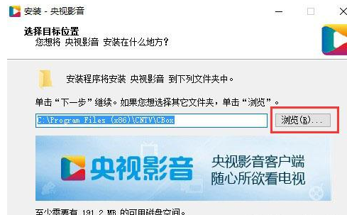 CBox央视影音中回看节目的操作教程