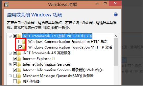 .net framework 3.5怎么安装 .net framework 3.5安装方法