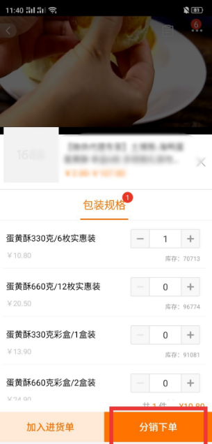 阿里巴巴如何一件代发？阿里巴巴一件代发教程