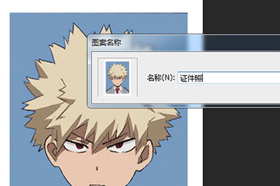 Photoshop一寸证件照排版操作步骤