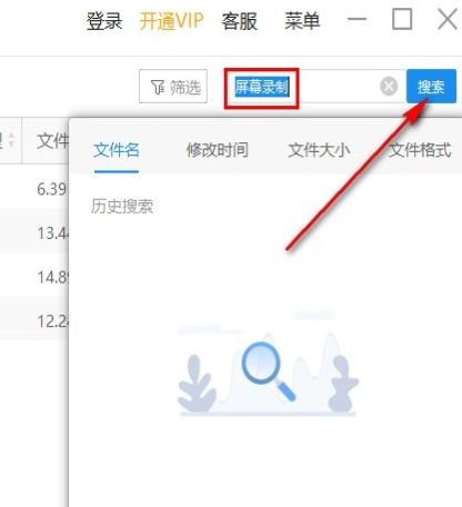 嗨格式数据恢复大师如何恢复误删除文件？嗨格式数据恢复大师恢复误删除文件流程介绍