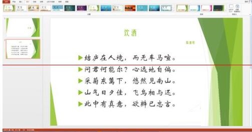 PPT分辨率设置操作方法