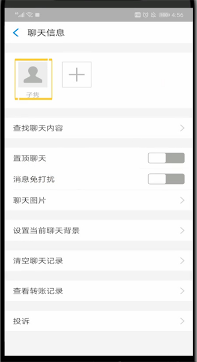 支付宝中让别人不能给我转账的详细步骤