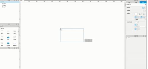 Axure RP 8.0设置矩形仅显示部分边框的操作教程