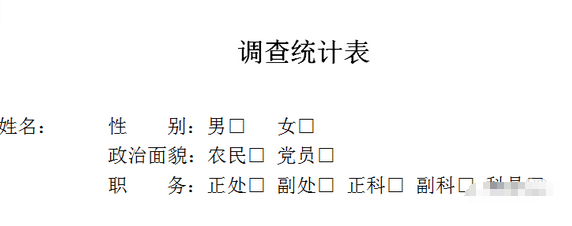 wps2007圆圈和方框中打勾的详细步骤
