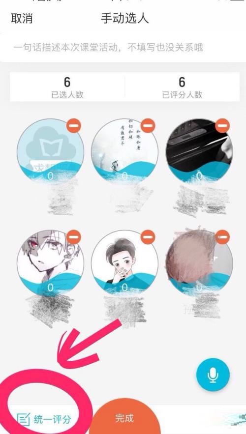 云班课怎么加分?云班课加分方法