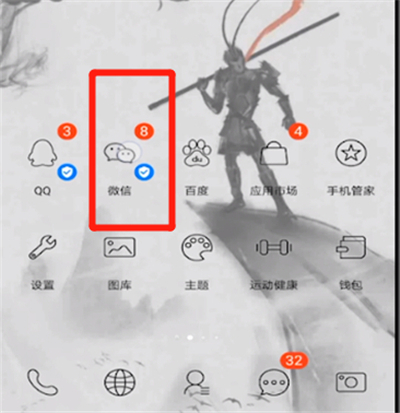 微信发接龙格式的操作方法
