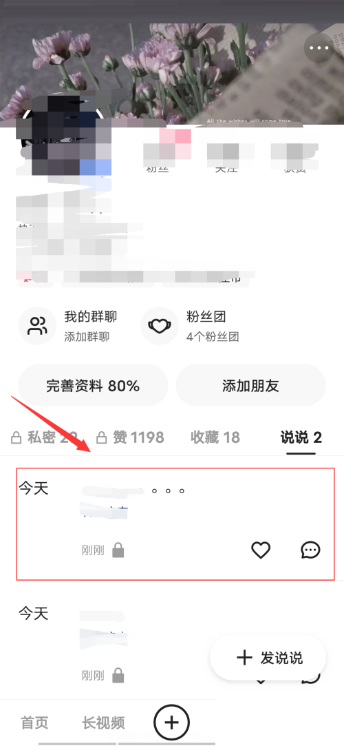 快手怎么删除动态?快手删除动态方法