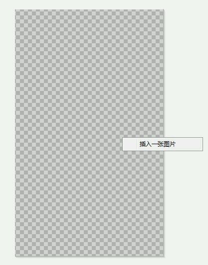 美图秀秀制作隔离区聊天背景的操作方法