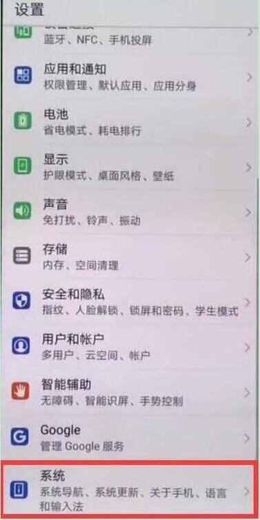 华为畅享9plus设置时间的操作方法