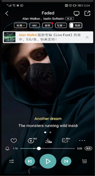 酷狗音乐字体调大的操作教程