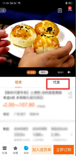 阿里巴巴如何一件代发？阿里巴巴一件代发教程