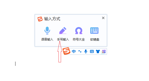 搜狗输入法电脑版怎么修改手写字体颜色?搜狗输入法电脑版修改手写字体颜色教程