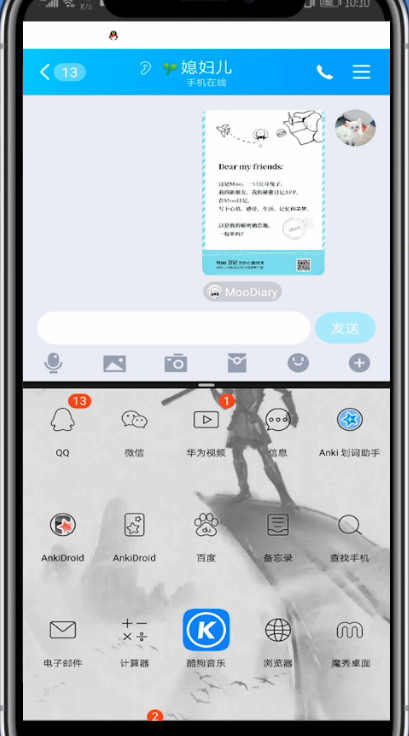 qq中分屏聊天窗口的方法步骤