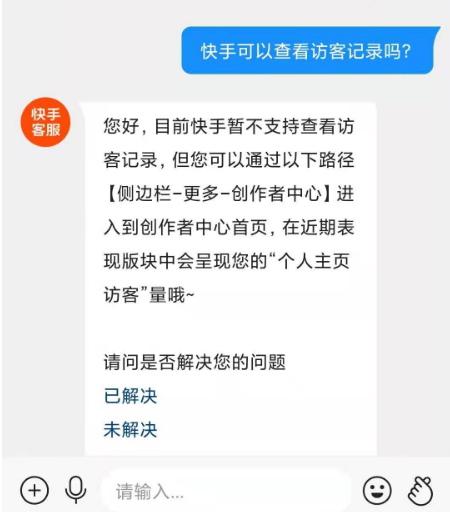 快手去哪里看自己作品的访客数量 快手查看个人访客量方法