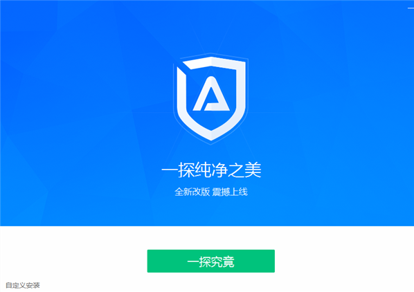 ADSafe净网大师安装步骤