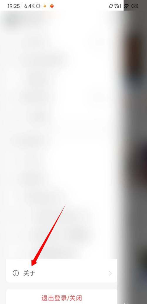 网易云音乐如何查看版本号?网易云音乐查看版本号教程