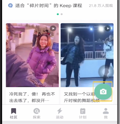 keep中发照片的动态方法