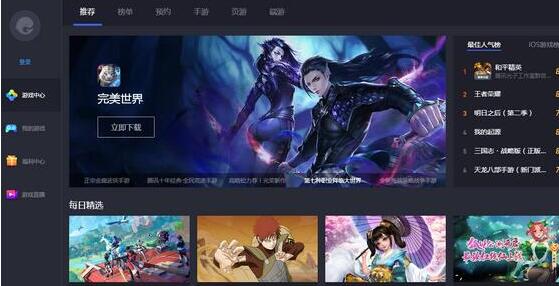 爱思助手使用内置的手游助手的详细教程