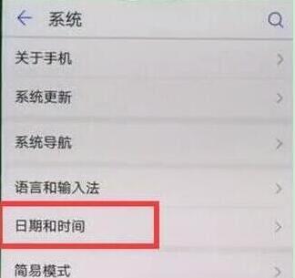 华为畅享9plus设置时间的操作方法