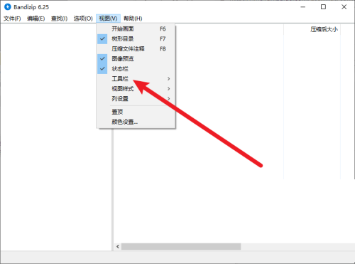 Bandizip怎么设置工具栏?Bandizip设置工具栏教程