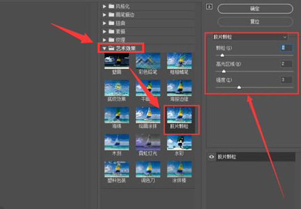 ps怎么把图片做出雪景？ps图片添加下雪效果方法介绍