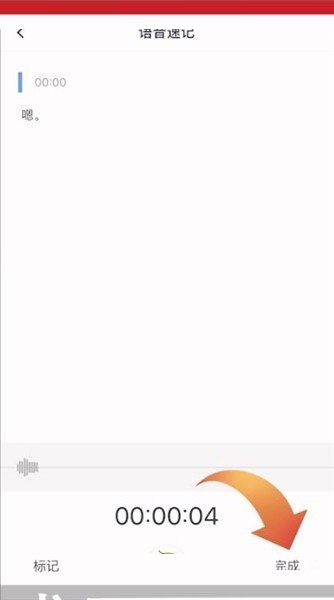 石墨文档怎么录音转文字?石墨文档录音转文字教程