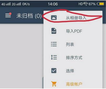 camscanner怎么把图片变成pdf?camscanner把图片变成pdf的具体操作