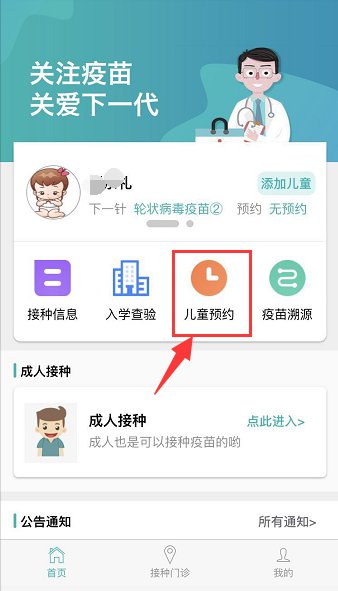 粤苗app怎么使用？粤苗app使用方法