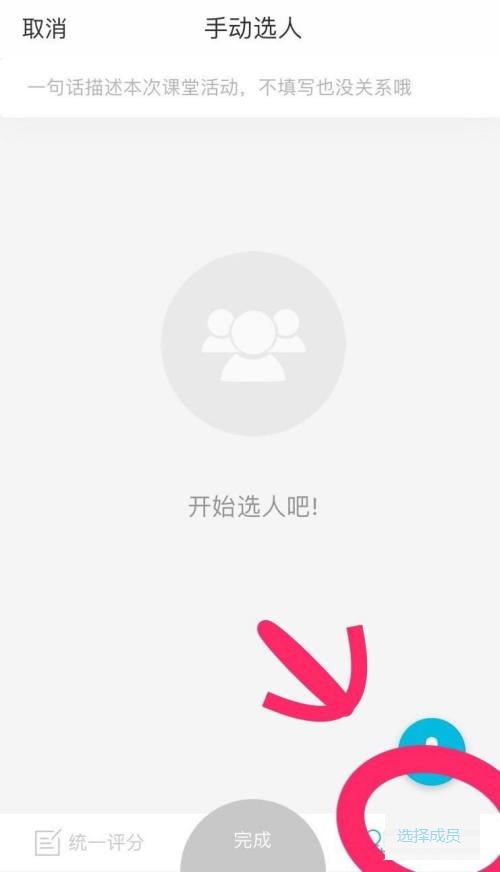 云班课怎么加分?云班课加分方法