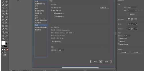 Adobe Illustrator cs5怎样更改首选项设置？Adobe Illustrator cs5更改首选项设置的方法