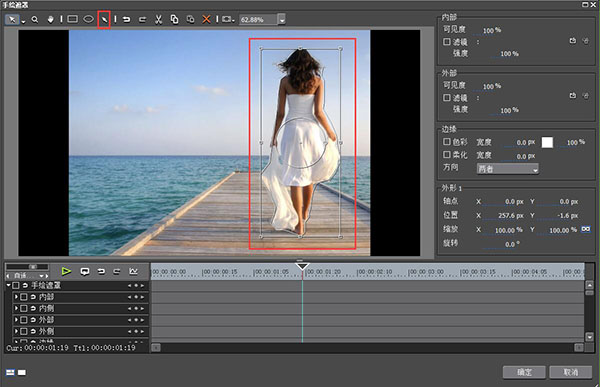 edius遮罩使用的操作方法