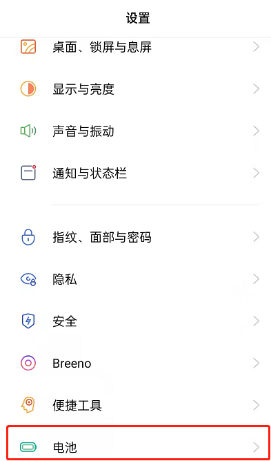 OPPOReno7怎么设置省电模式?OPPOReno7启用超级省电方法一览
