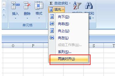 Excel竖向合并单元格内容的操作步骤