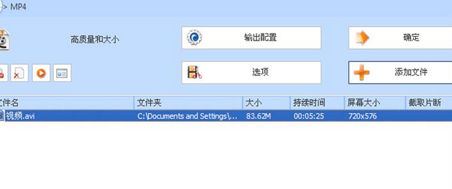 格式工厂将视频画面设置为4:3比例的操作教程