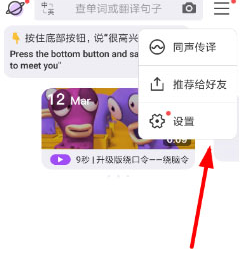 腾讯翻译君打开免流服务的详细技巧