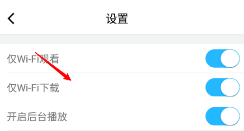 腾讯课堂如何设置移动网络下载视频?腾讯课堂设置移动网络下载视频的方法