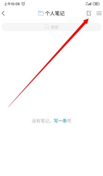 学习通如何记笔记？学习通笔记编辑方法