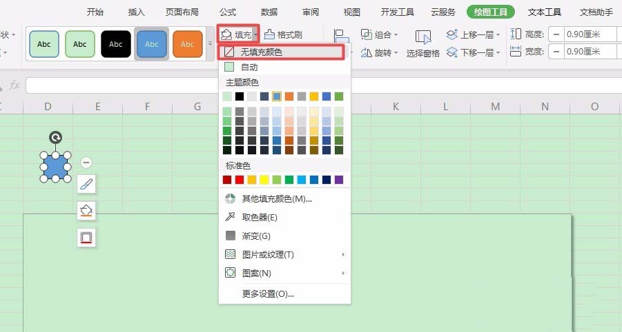 wps2019制作邮政编码方格的图文方法
