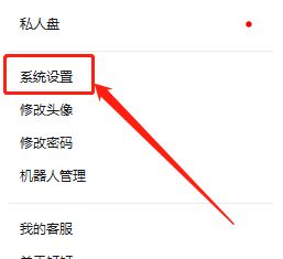 钉钉怎么关闭高清适配功能?钉钉关闭高清适配功能步骤方法分享