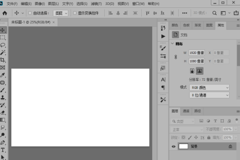 ps2020怎样新建画布？ps2020新建画布的方法
