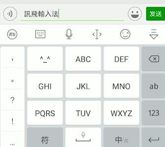 讯飞输入法输入繁体字的基础步骤