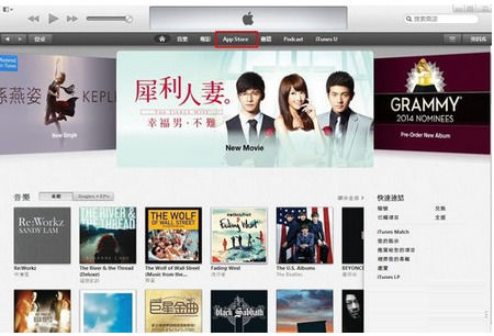 xy苹果助手中使用许愿池功能的操作教程