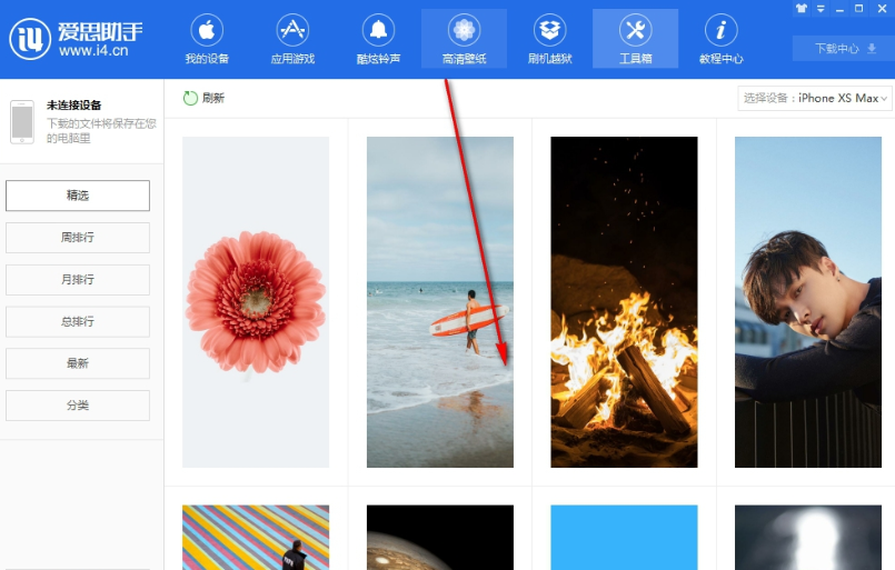 爱思助手怎么用?爱思助手的使用教程