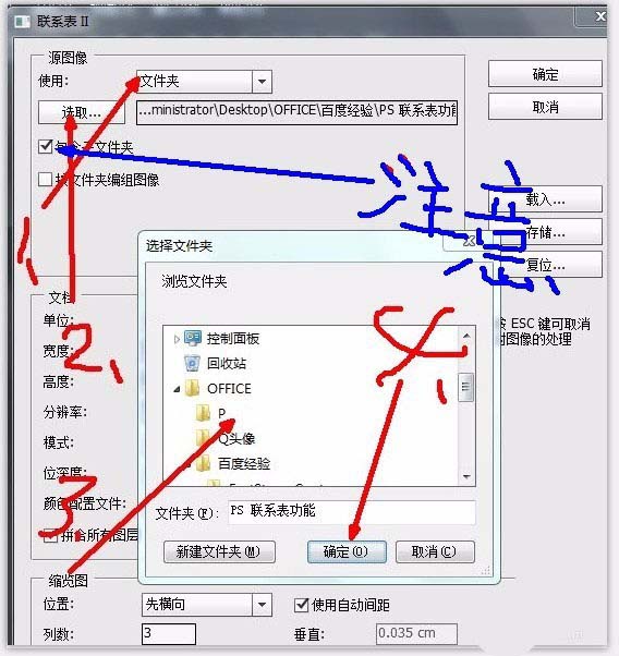 Adobe Photoshop将多个文件集合到一个文件中的操作方法