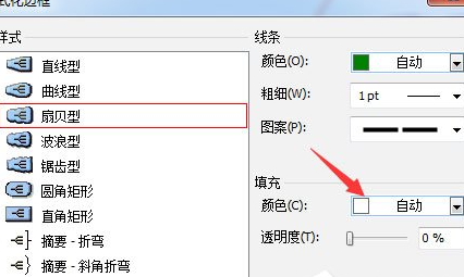 Mindmanager格式化边框的操作步骤