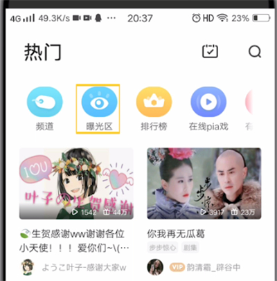 配音秀看曝光的操作教程