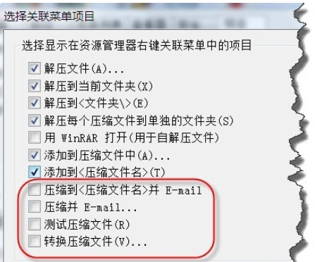 winrar安装后优化右键菜单的操作方法