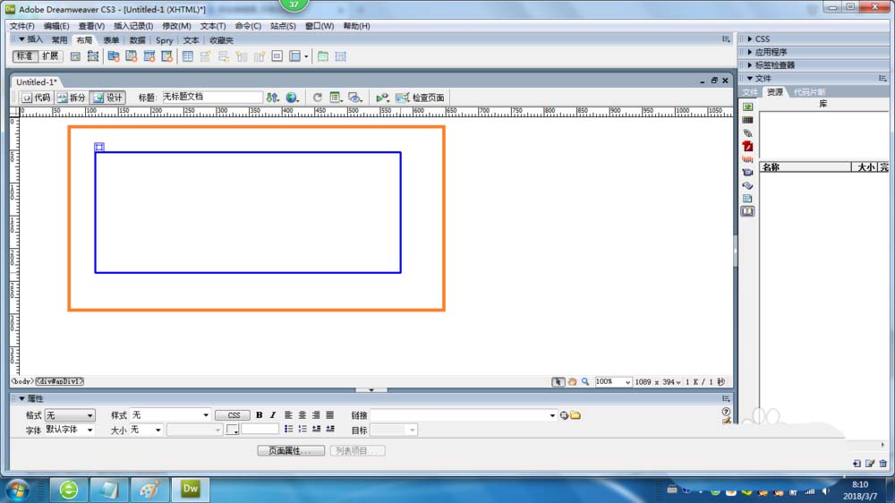 dreamweaver cs6创建多个层的详细操作教程